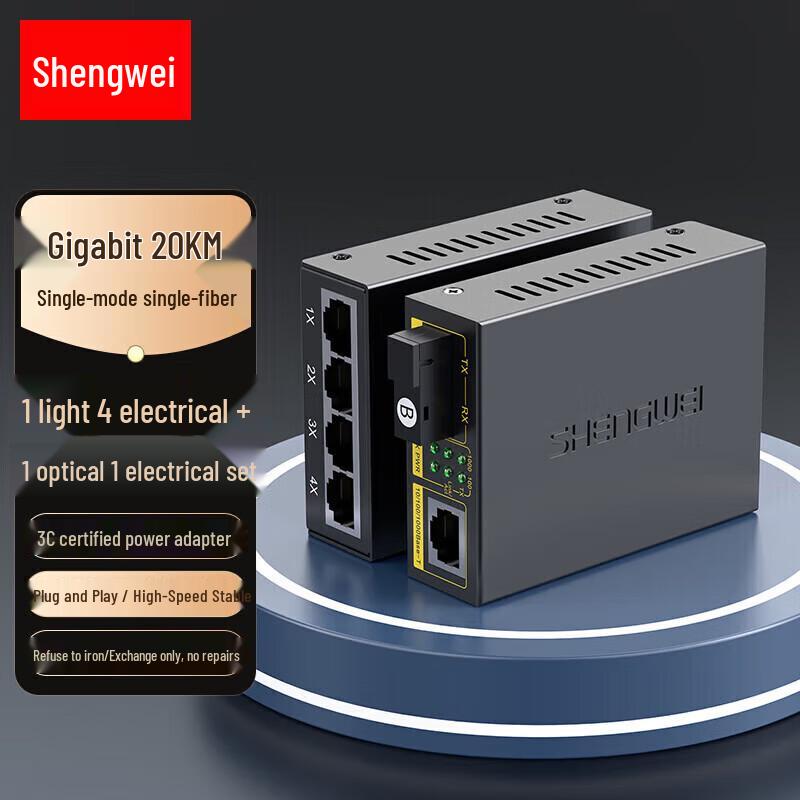 

Shengwei BGH214AB Gigabit Single-Fiber Optical Transceiver