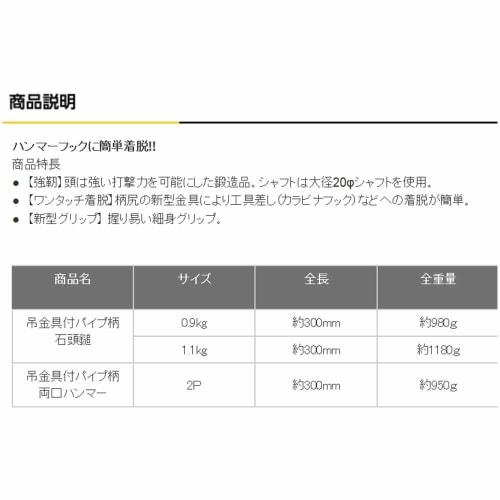 DOGYU Dogyu Industry Pipe Handle Double-Ended Hammer with Hanging Bracket, 2-Piece Set, 02990