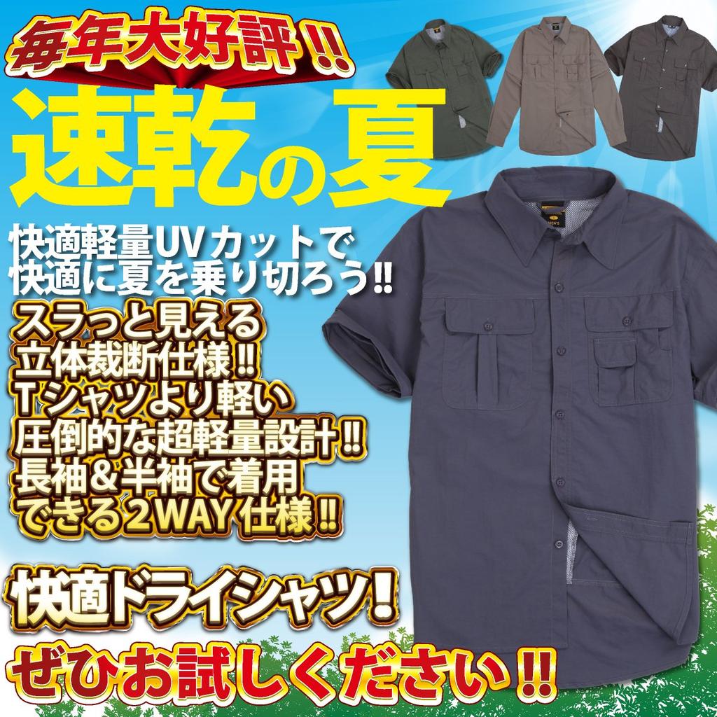 Umineko Outdoor Trockenflussfischen Größe XL Herrenhemd, Abnehmbar, Schnelltrocknend, Kühlend, Tragen, Grau,