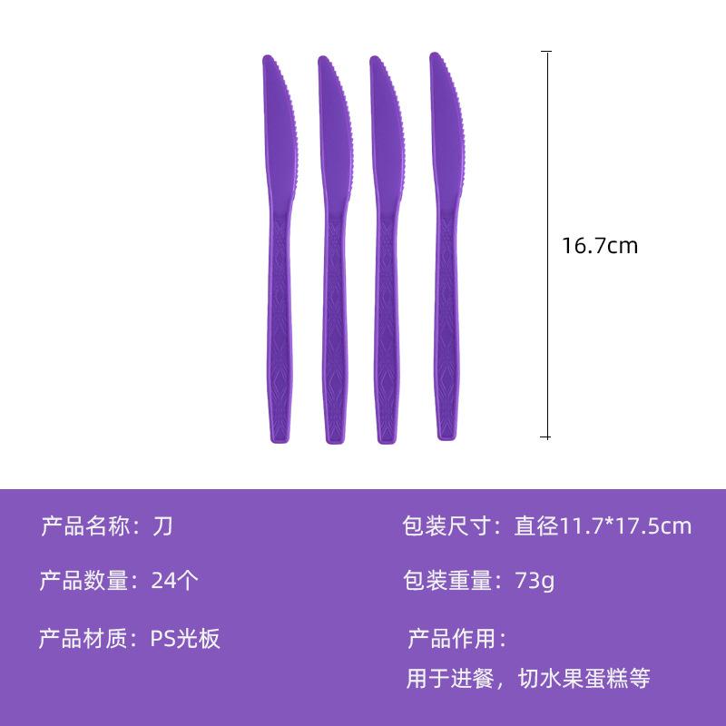 Spot Purple Paper Plate Paper Cup Paper Towel Tablecloth Knife Fork Spoon Outdoor Camping Birthday Party Disposable Tableware