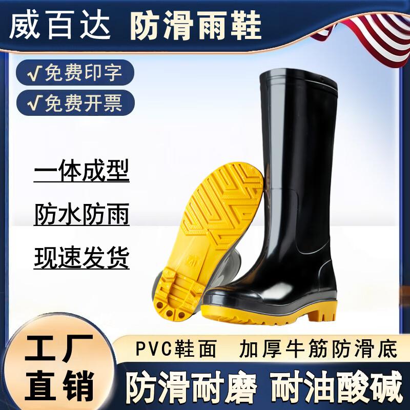 Weibaida PVC Non-slip Waterproof Rain Boots 41