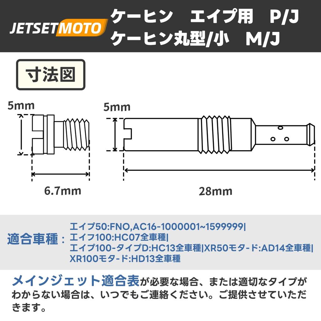 Pilot Jet Keihin Jetsetmoto Ape, APE Main Jet Keihin, Round and Small, 20 Pieces,