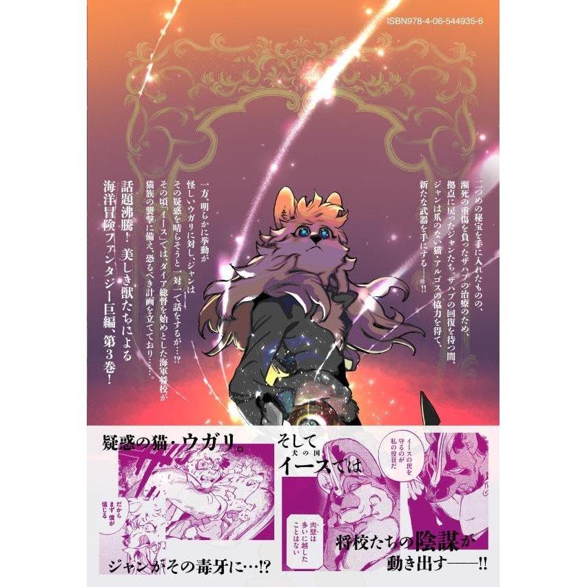 Kodansha Shiland Vol.3 Morning KC Japanese Manga Comic Book