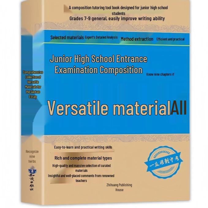2025 Junior High School High-Score Composition & Sample Essays Collection