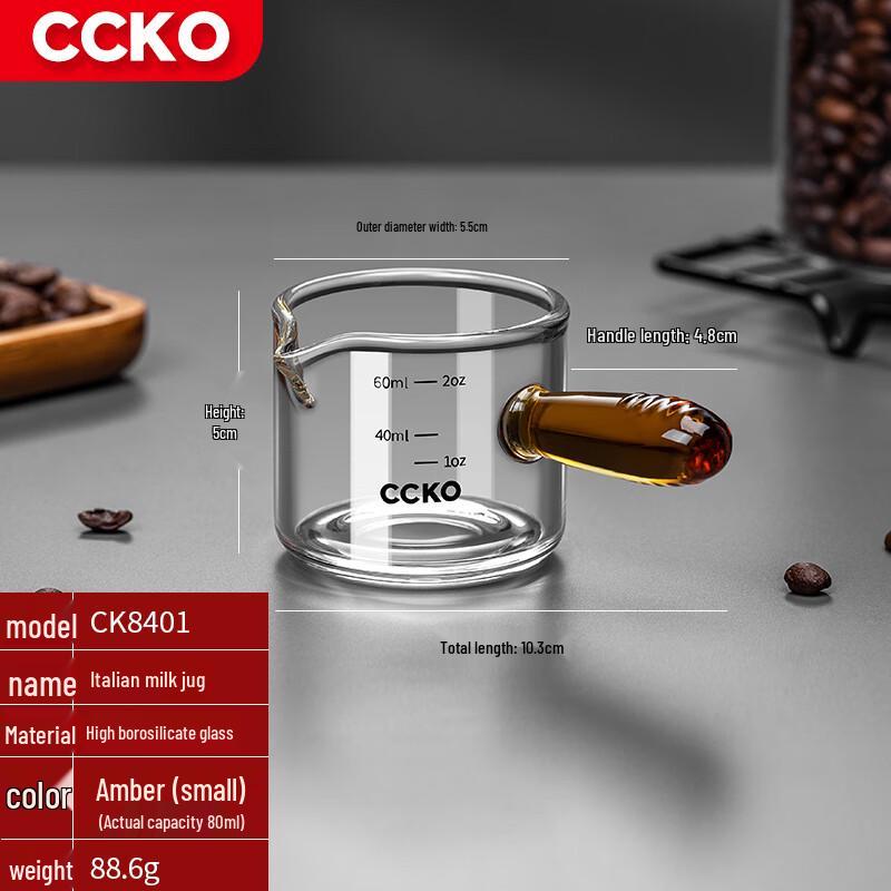 CCKO Янтарная стеклянная мерная чашка для эспрессо со шкалой