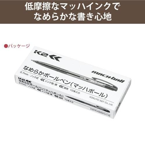 KOKUYO Smooth Ballpoint Pen Mach Ball Knock Type 10 Pieces Black K2PR-NB207DX10