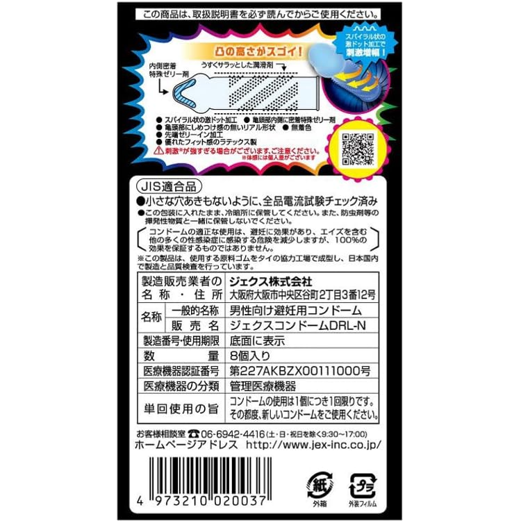 Geki Dot Cauciuc Tip Joc Lung 8 buc Cutie Originală Prezervativ Pepe Loțiune Prolog 5ml + +