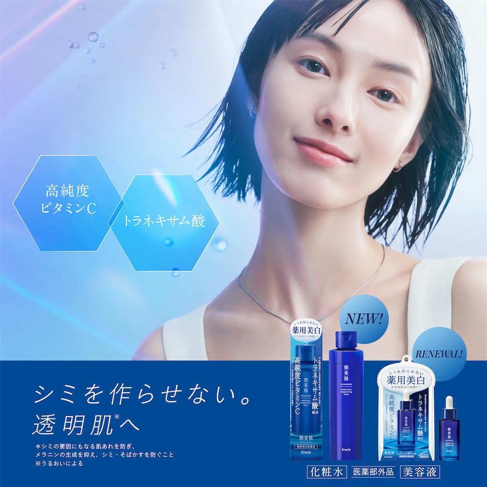 Hadabisei Turning Care Whitening Medicated Whitening Serum 30ml Skin Care Vitamin C Tranexamic Acid Stains Freckles [Quasi-drug]