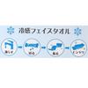 Sumikkogurashi Towel for Bottled Cooling Face Towel Minikko [Cooling Summer] / San-X