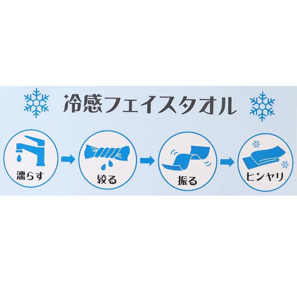 Sumikkogurashi Towel for Bottled Cooling Face Towel Minikko [Cooling Summer] / San-X