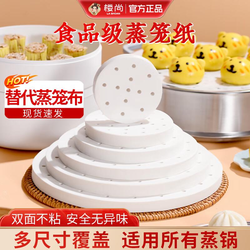 

Non-Stick Steamer Liner Paper