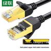Ugreen Cat7 Shielded Ethernet Cable