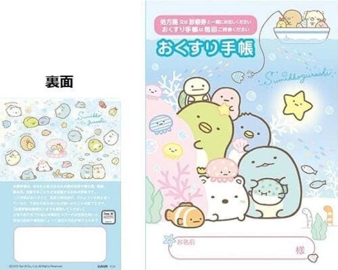 [Set de 5] Cuaderno de Medicamentos Sumikkogurashi (Juguete de Peluche Hecho a Mano, Casa de Gato y Lagarto, Taller de Pan, y Gaviota)