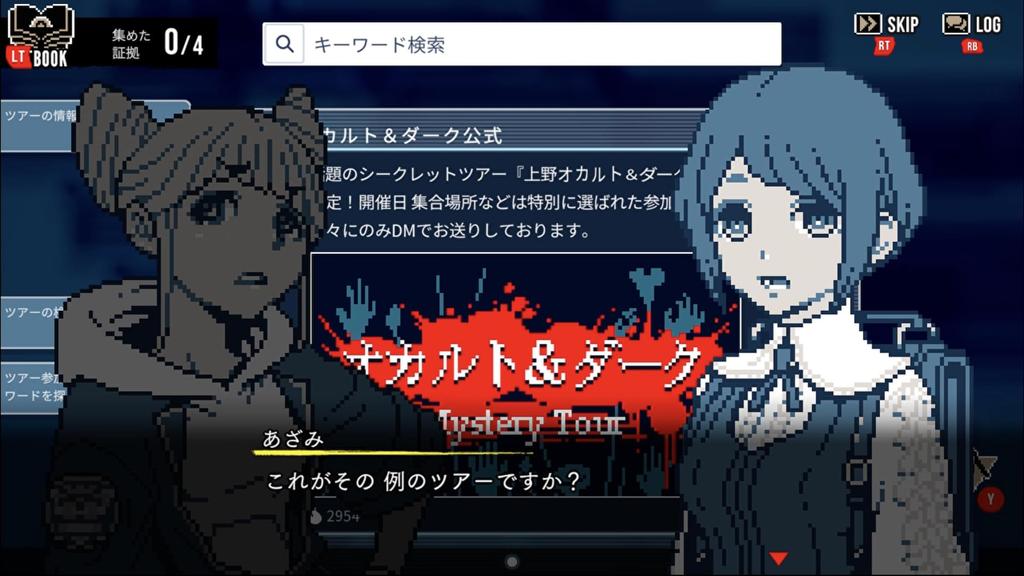 Urban Legend Demolition Center -PS5