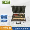 CAOX Explosion-Proof Tool Set