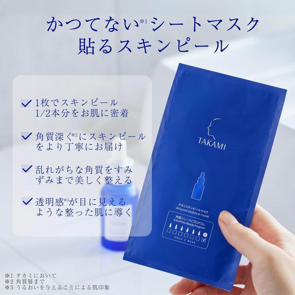 TAKAMI Skin Peel Mask 4 Packs Pores Dullness Sensitive Skin Pack Exfoliating Care Special Care