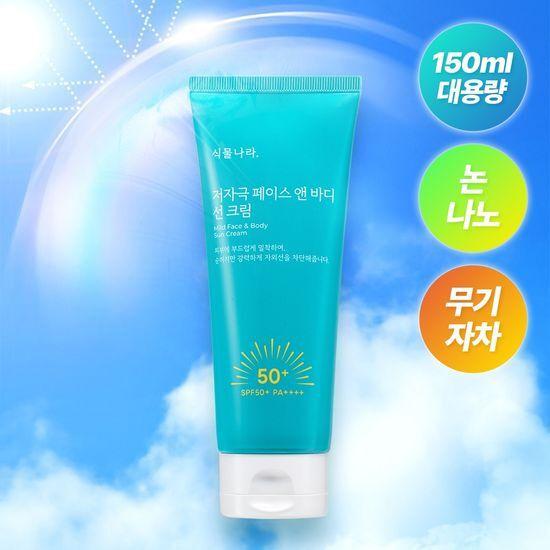 Shingmulnara Hypoallergenic Face & Body Sun Cream 150ml