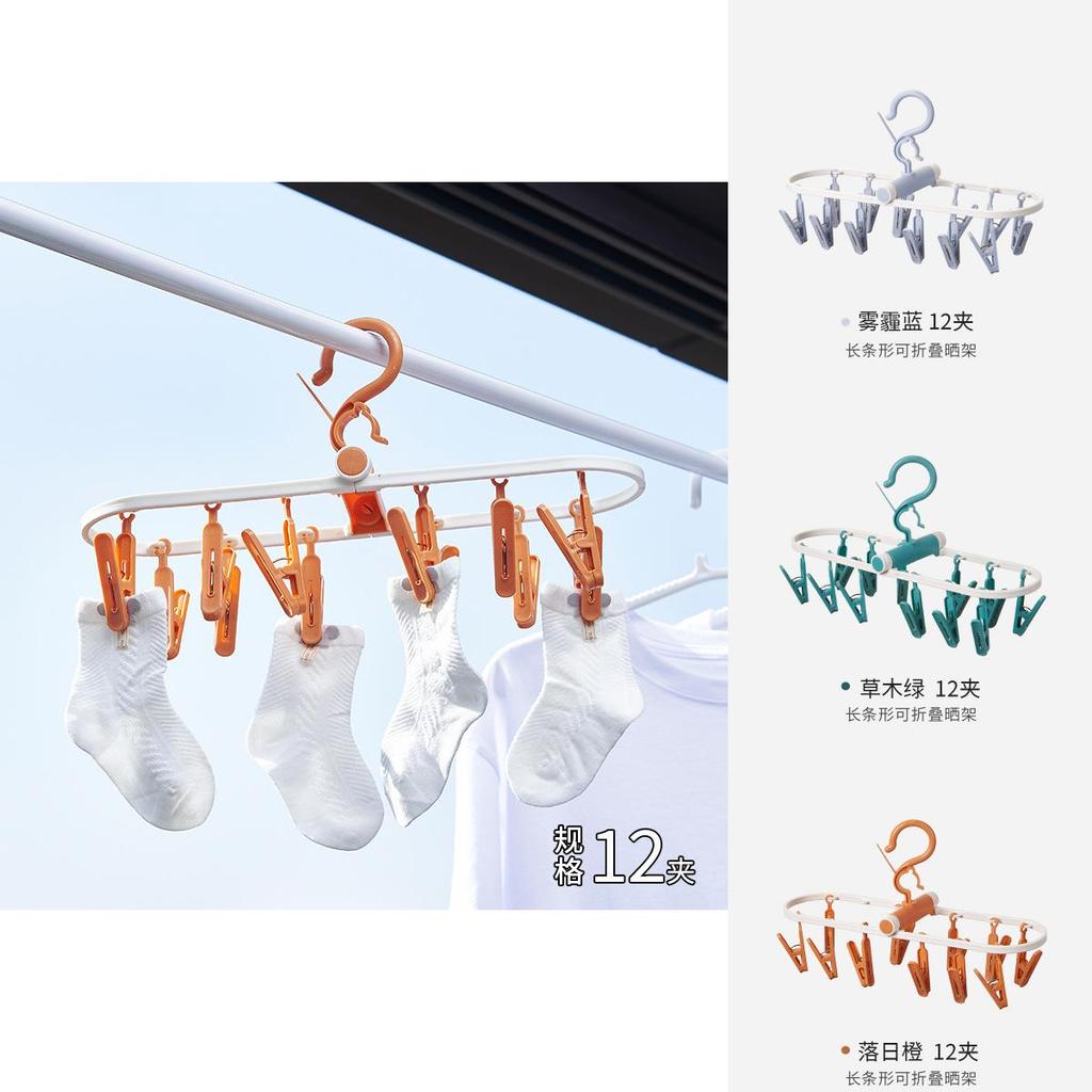 Portable Long Bar Foldable Plastic Clothes Drying Rack With Clips In Misty Blue