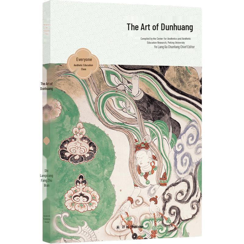 The Art of Dunhuang Aesthetic Education Course