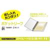Maruman Pocket Leaf B5 26-Hole Refills (2 Sheets, 10-Pack) L472