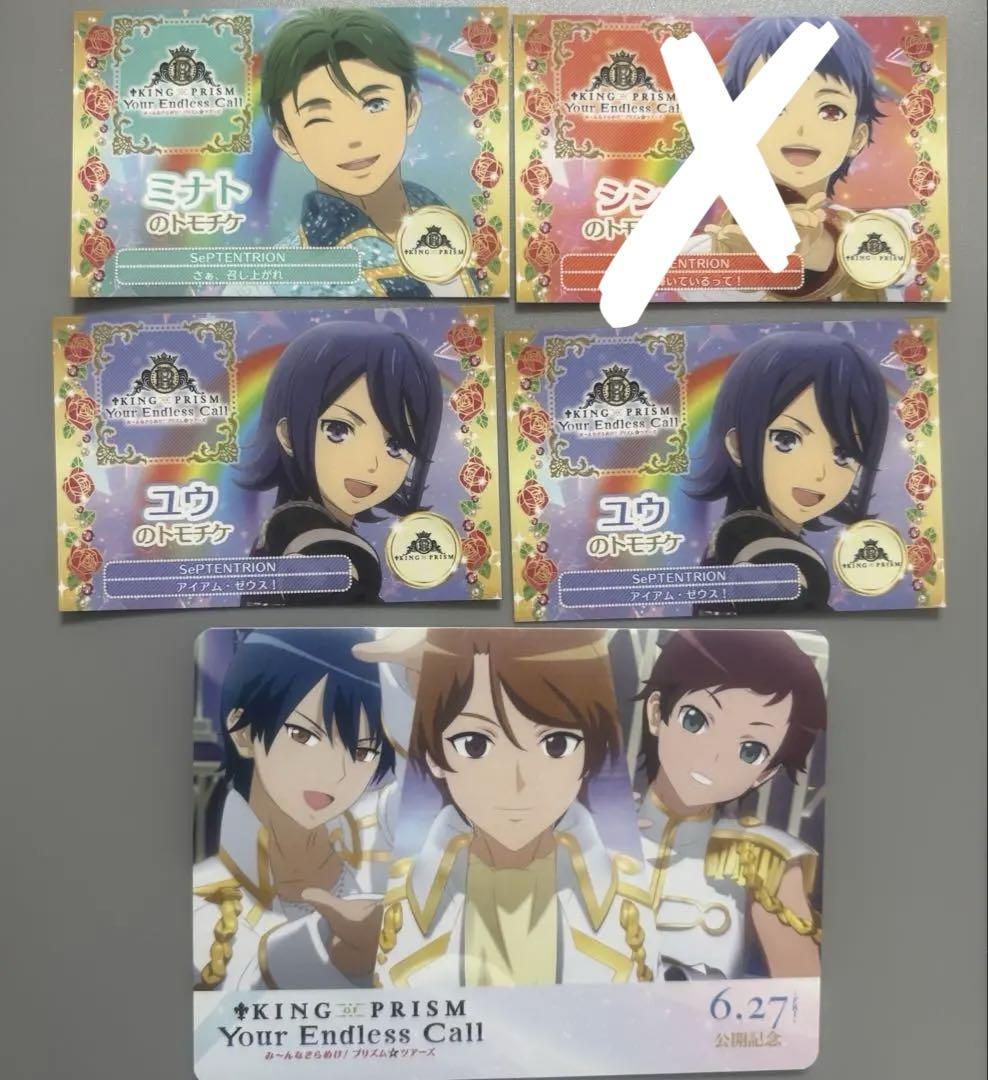 

[USED] Kintsua Minato Yuu Callings KING OF PRISM