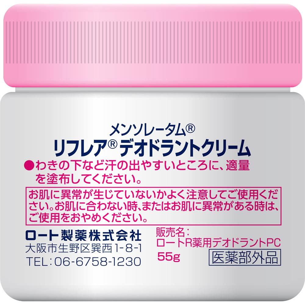 Mentholatum Reflare Deodorant Cream 55g Jar Effective Against Underarm Contains Two Antibacterial Active [Quasi-drug] (Antiperspirant, High-Adhesion