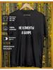 Bedrucktes T-Shirt Büro-Witze