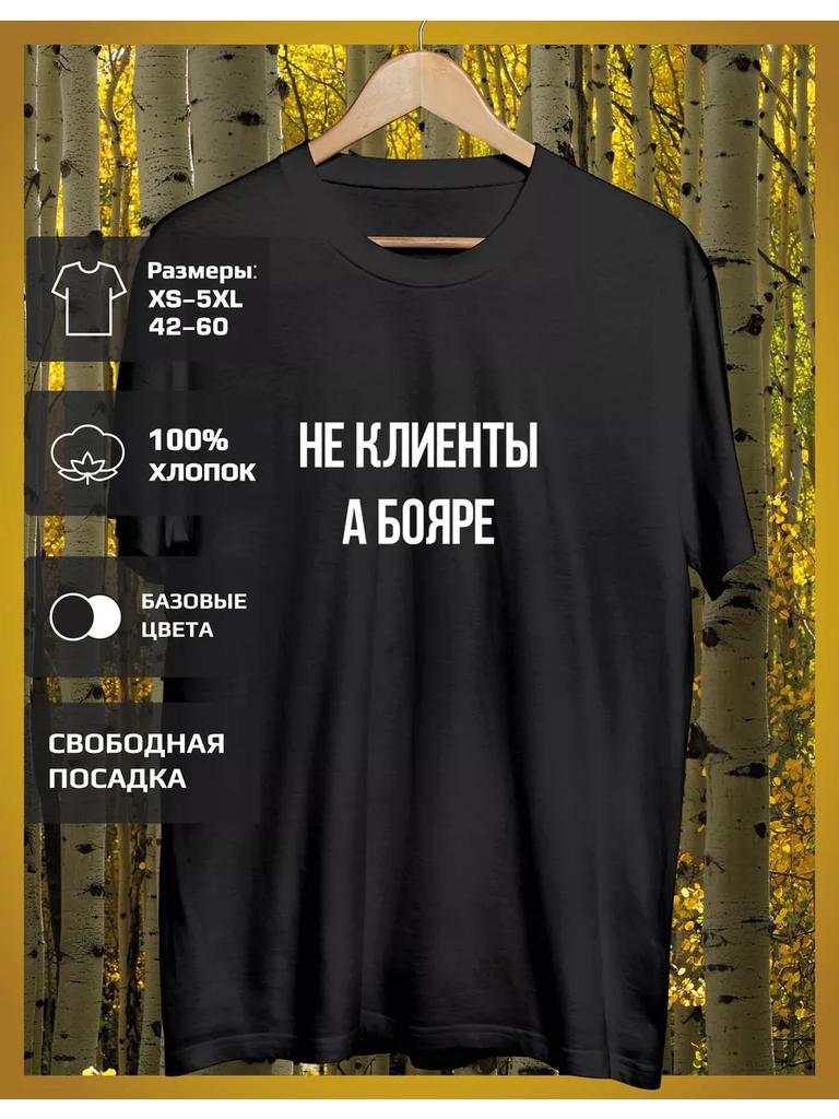 Printed T-shirt Office Jokes