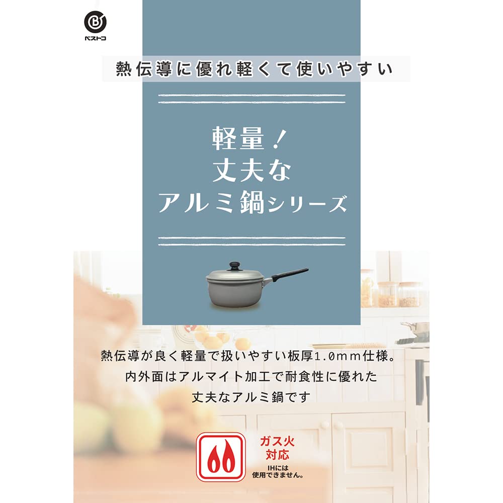 Liberty Corporation Double-Handled Pot, 24cm, Aluminum, Gas Stove Only, Lightweight, Durable, LD-361