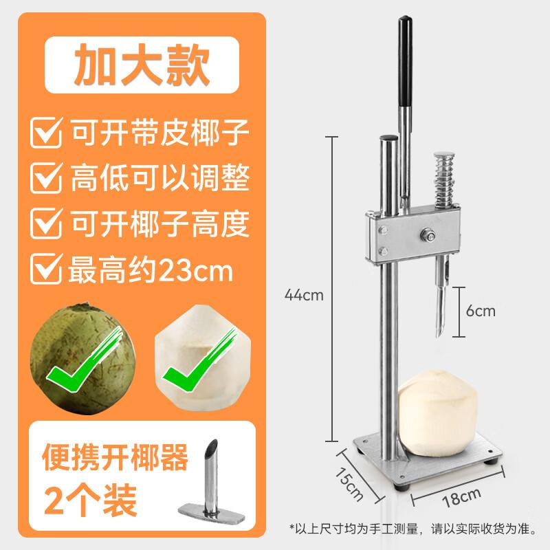 Stainless Steel Coconut Opener Kit