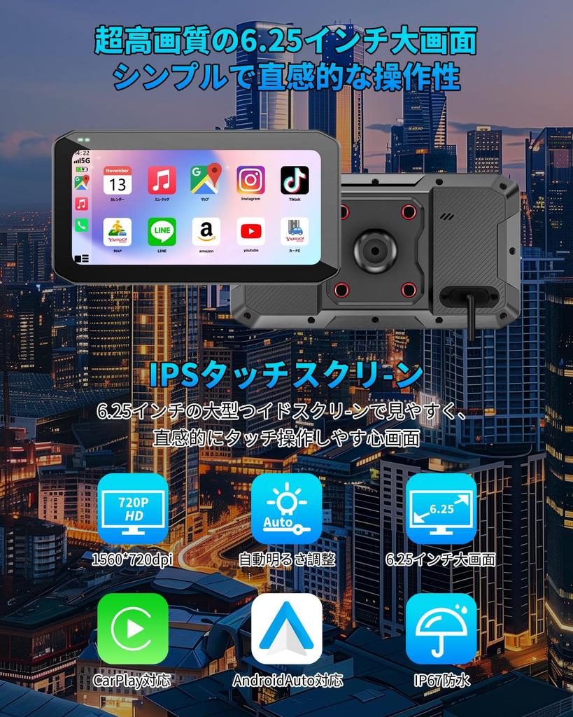 Improved Motorcycle Display Auto IPS Brightness IP67 Music Earphone Portable Mounting Wired Japanese Instruction Manual Included [2025 Model] Audio,
