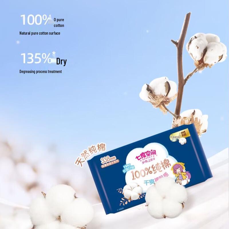 Space 7 Ultra-Thin Cotton Sanitary Napkins