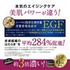 EGF Maximum Set 100ml Creme Hergestellt in Japan Hochkonzentrierte Anti-Aging-Pflege Hergestellt in Japan Feuchtigkeitsspendend Sehr feuchtigkeitsspendend Für alternde Haut Linienanwendung