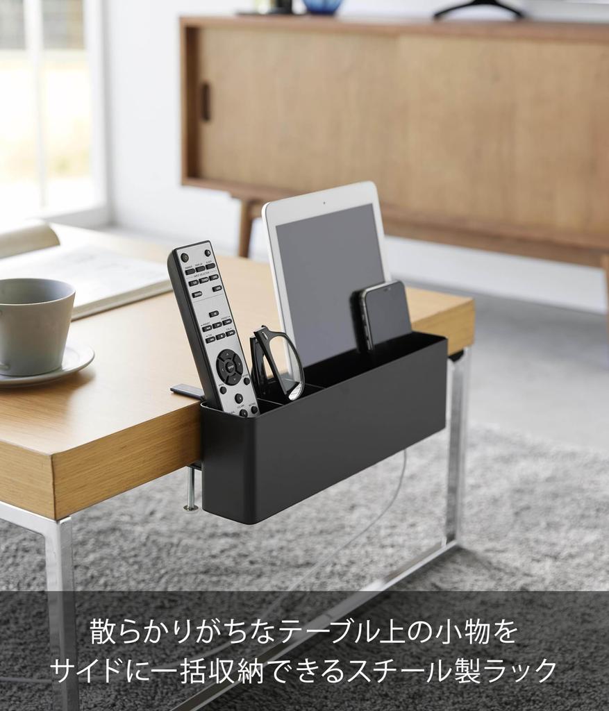 Yamazaki Jitsugyo Table Side Remote Control Rack Black Main Unit W30 X D10 X H9.5~11cm (Including Adjustment Screws) Tower Desk Retrofit Tablet