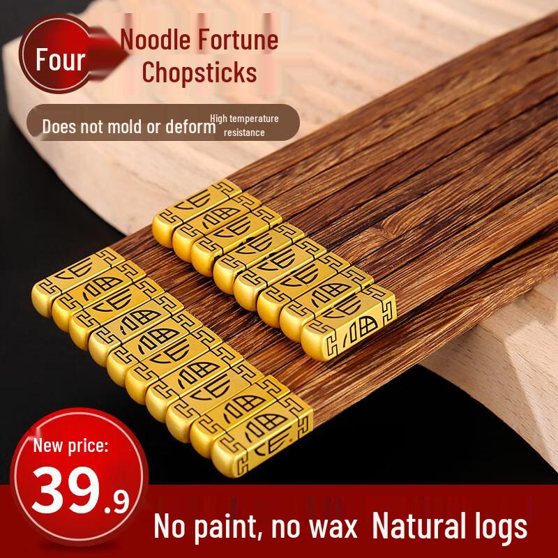 PINYU Household Wooden Chopsticks