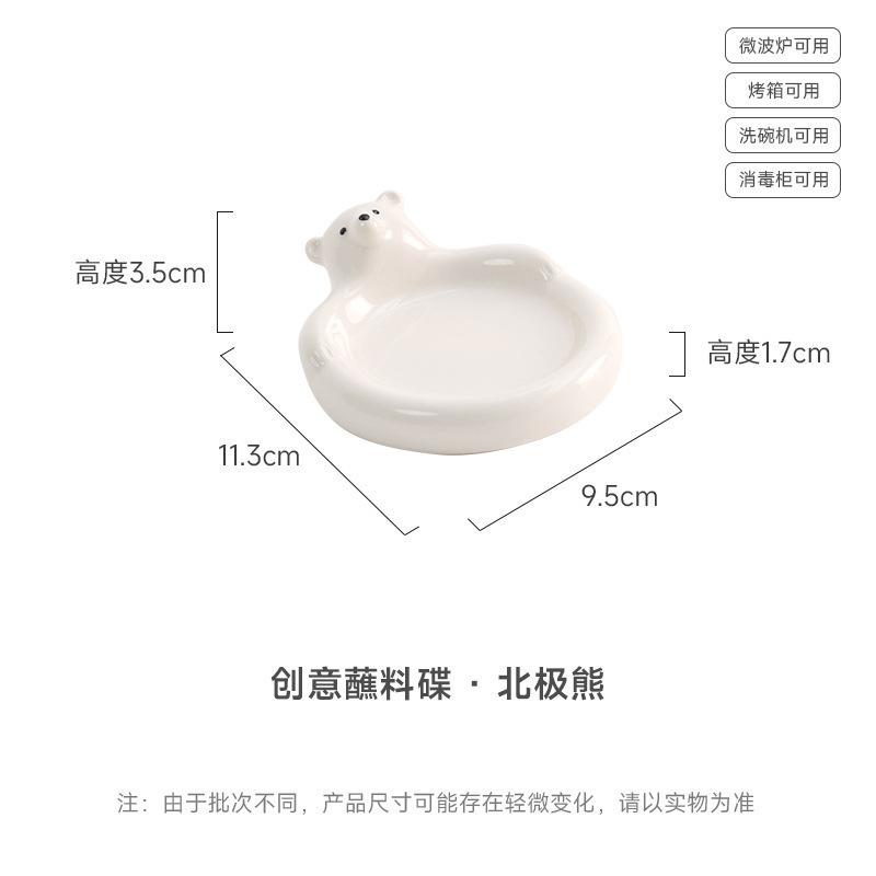 Creative Cartoon Animal Shape Flavor Plate Household Ceramic Tableware Seasoning Plate Hot Pot Small Dish Dipping Sauce Plate Small Plate