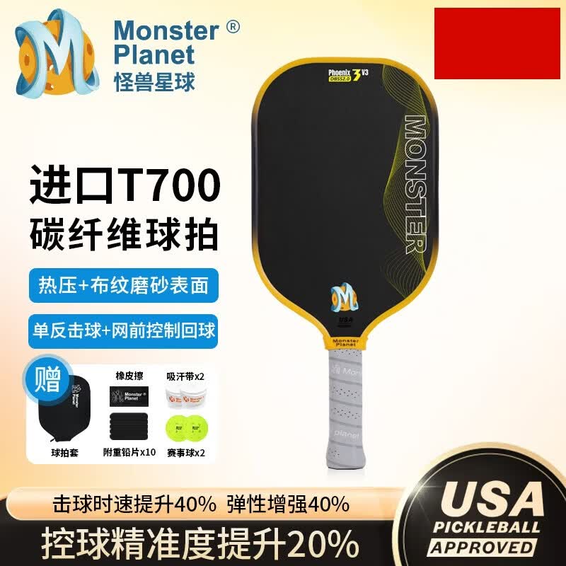 Monsterplanet Vampire Series Pickleball Racket