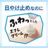 Biore UV Aqua Rich Airy Hold Cream 70g Sunscreen SPF50 Breathable Floral Scent Sun Protection Moisturizer