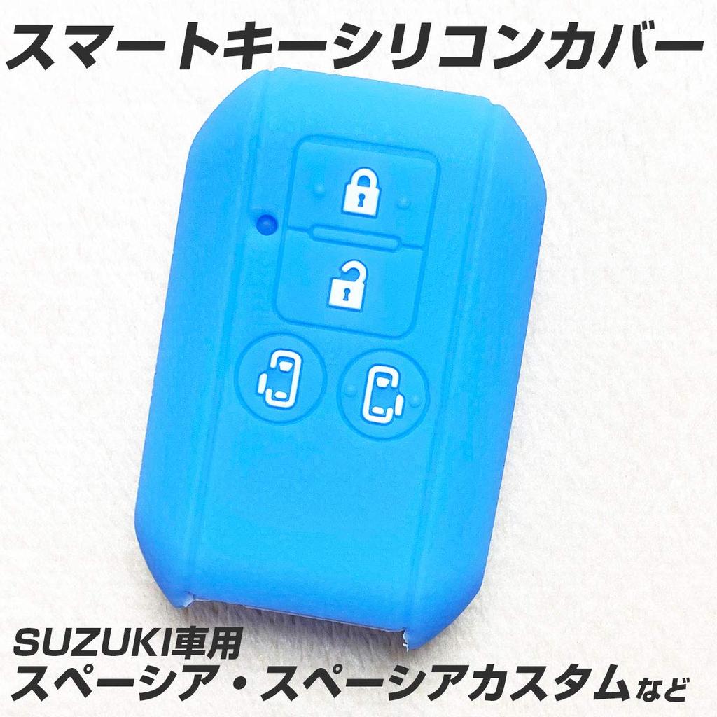 IKT Smart Key Silicone Cover for Suzuki/Mazda Cars, 4 Buttons, Blue, Spacia, Spacia Custom,