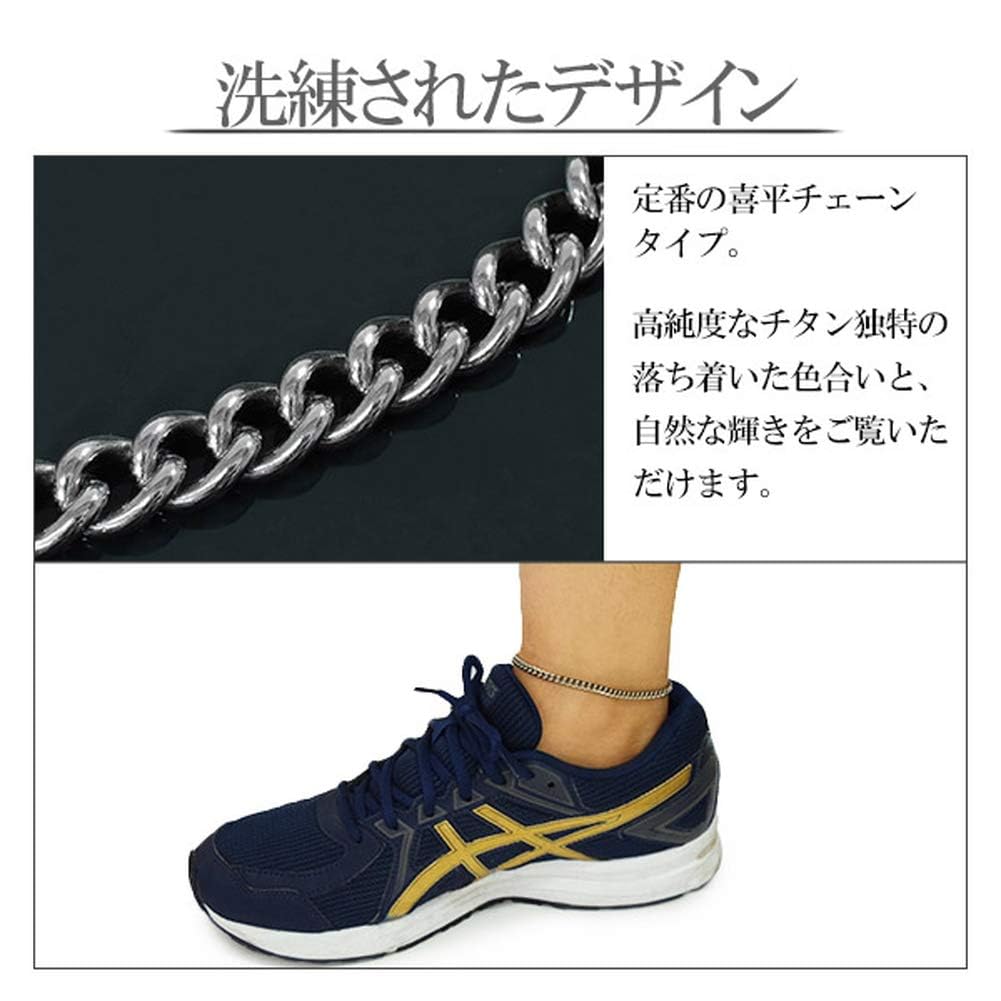 Phiten Limited Edition Titanium Anklet, Curb Chain, Length 23-27cm (25cm), Width 4.4mm, Hypoallergenic, Made in Japan, Sports, Health