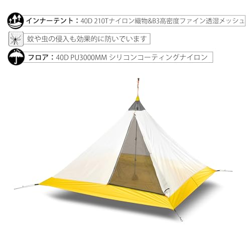 4-Person Inner Tent with Mosquito Net, Ultralight, Portable, Mosquito Repellent, Breathable, Easy to Set Up, Carry Bag, and Pegs Included, Outdoor Gea