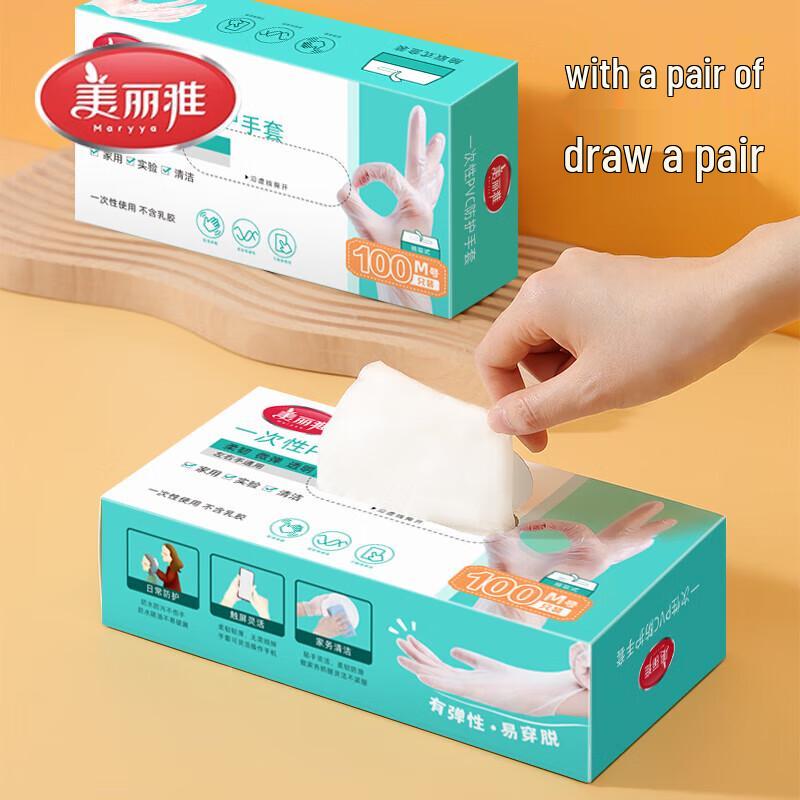 Meiliya Disposable PVC Household Gloves