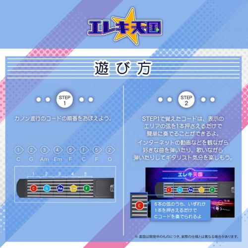 GUITAR LIFE -LESSON1- [12/6 major free update delivery]