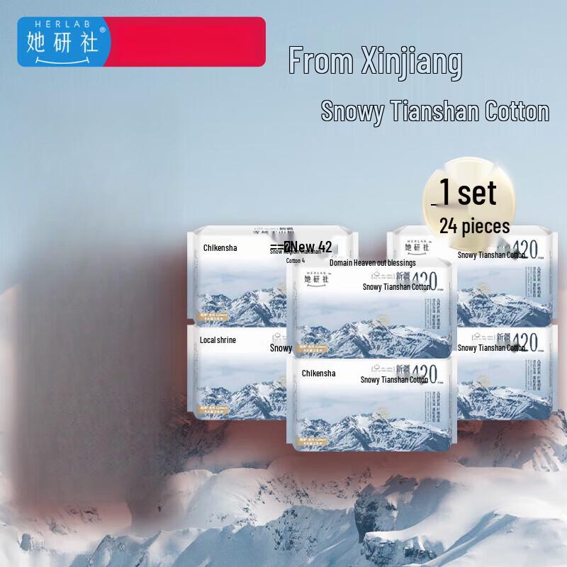 Tayan She Snowy Tianshan Cotton Night Sanitary Pads