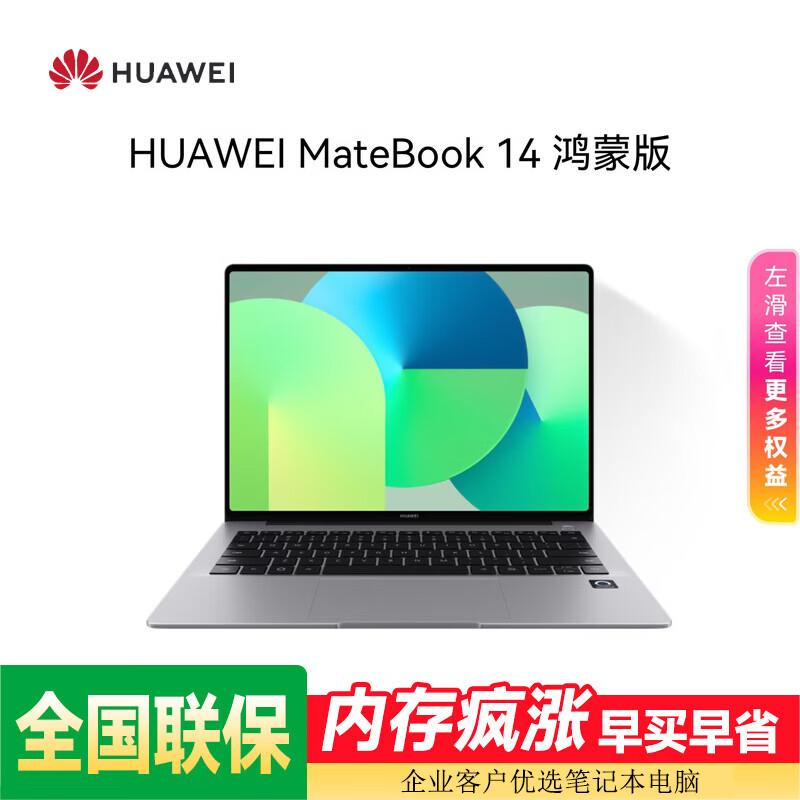 HUAWEI MateBook 14 HarmonyOS Laptop (CN version) 24GB 512GB