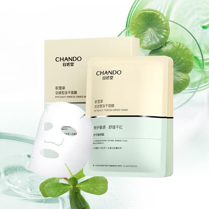 CHANDO Centella Asiatica Freeze-Dried Mask