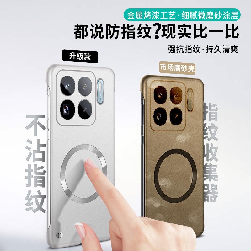 Applicable to Xiaomi Mi 11SPro mobile phone case, the new ultra-thin magnetic matte half-pack frameless anti-drop case, male
