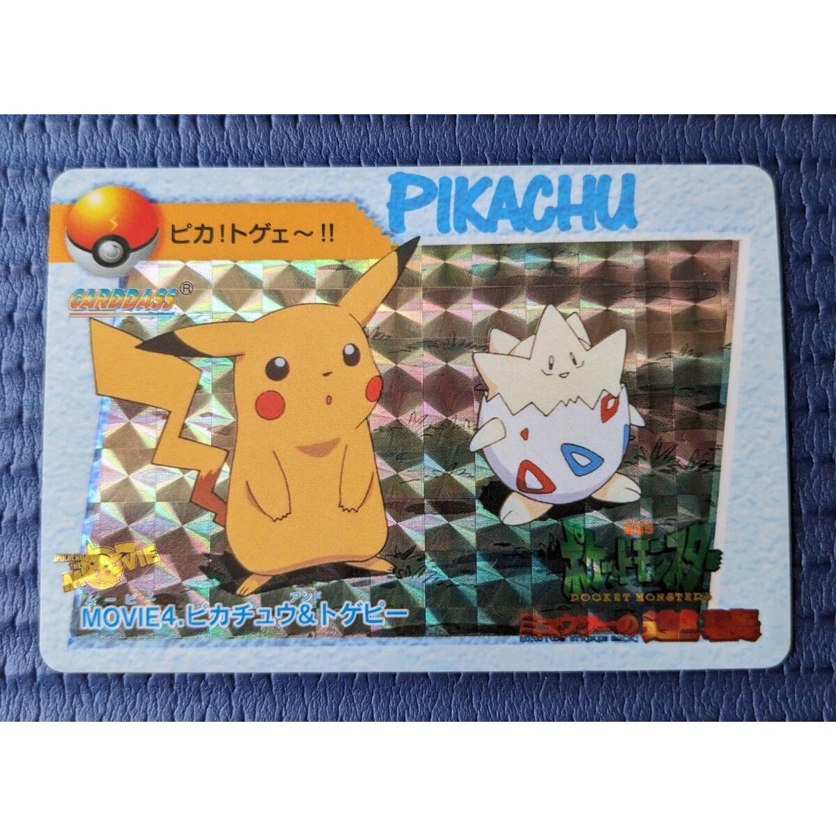 Used Pokemon Carddas anime collection movie4 Pikachu Togepi prism-specific Kira card
