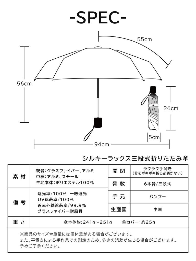 KIZAWA Folding Silky Gloss 55cm Grilled UV Light Full Heat Windproof Parasol, Fabric, Ribs, Bamboo-Style Handle, Protection, 100% Blocking, Foldable,