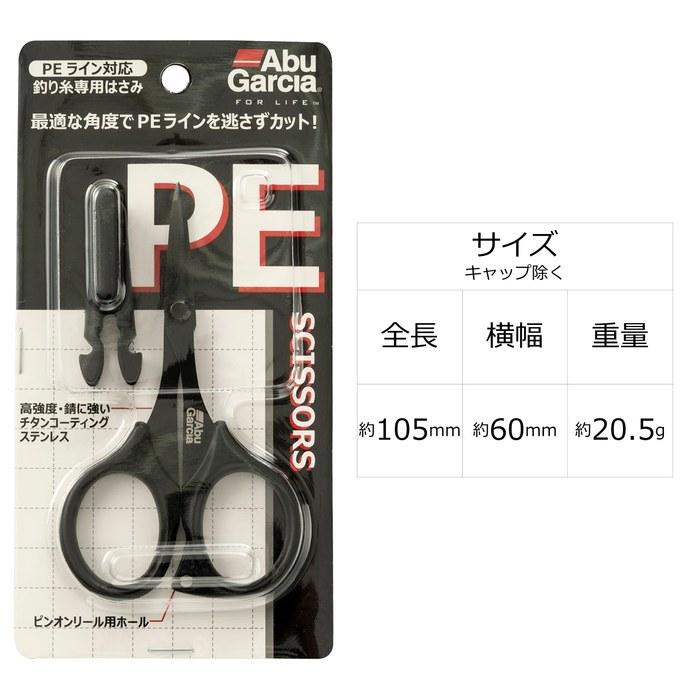 AbuGarcia Curve Blade PE Scissors 105 Rainbow 105mm
